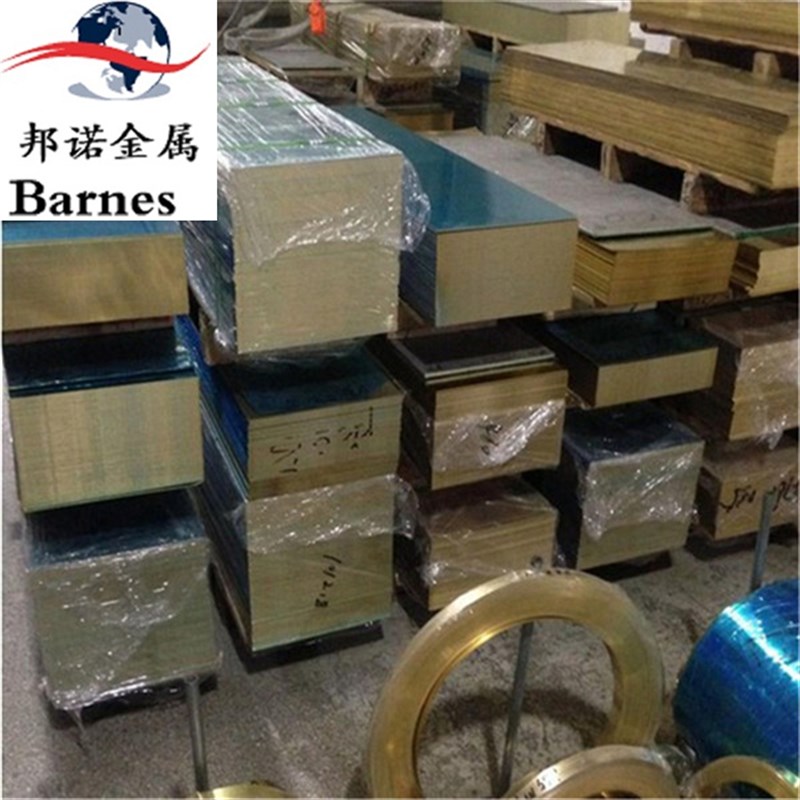 高性能CW506L黄铜 CW507L黄铜棒 CW508L黄铜带中厚板/丝线材 加工