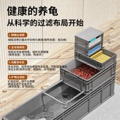 疯狂水草乌龟饲养缸大乌龟缸周转箱养龟专用缸家用大型鱼龟箱混养