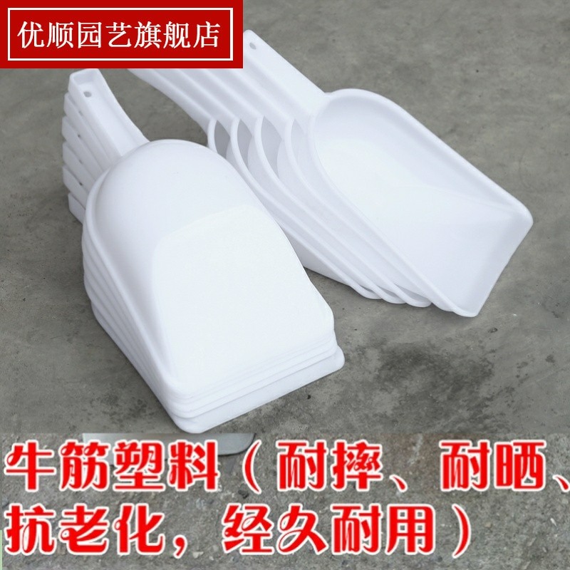 水勺塑料铲子料勺舀子船用铲瓢白色方便水漂水瓢汤瓢灰斗农用添料,鲜花速递/花卉仿真/绿植园艺,铲子,淘宝优惠券,粉丝福利购,淘宝优惠卷
