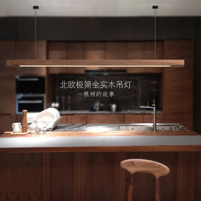 长条餐厅吊灯客厅北欧简约黑胡桃实木茶吧台办公室书房led吸顶灯
