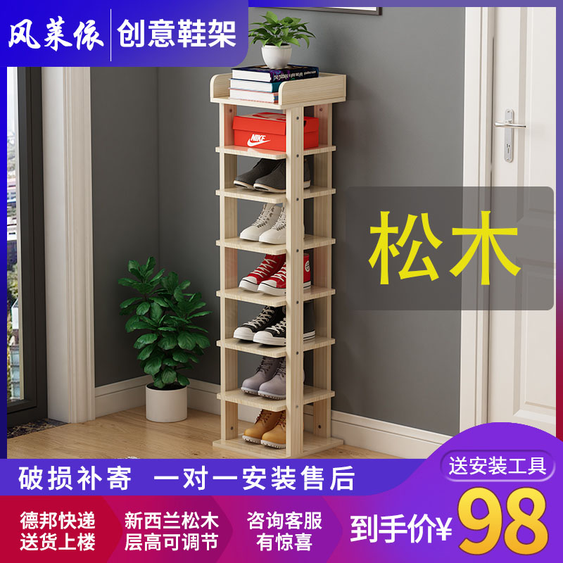 创意多层实木鞋架窄小门口门后简易家用室内好看省空间防尘置物