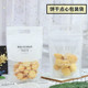 手提简约英文雪花酥包装 袋牛轧糖饼干自封自立袋零食点心磨砂袋子