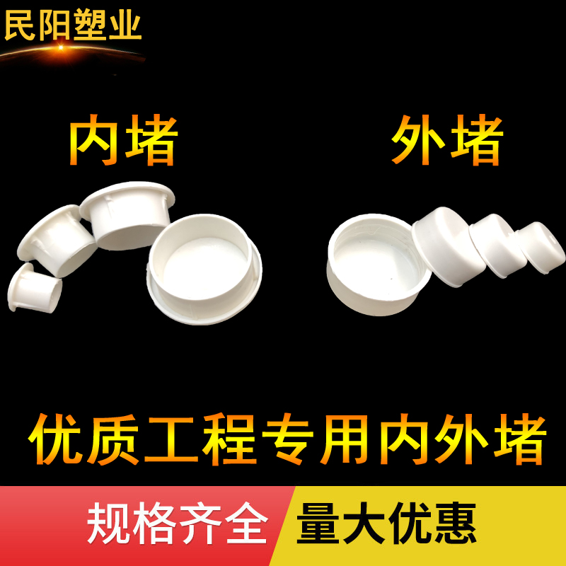 PVC线管杯梳电线管堵头内堵管外堵帽铁线管防尘塞16/20/25/32/40