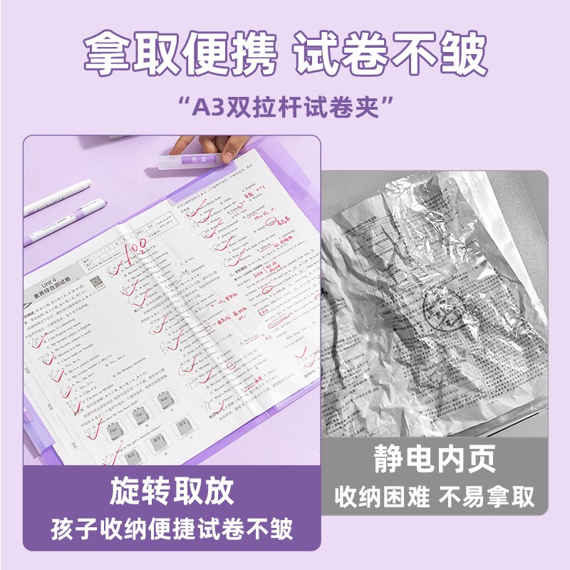 三年二班a3a4试卷夹旋转双拉杆文件夹装试卷收纳袋小学生初中生专