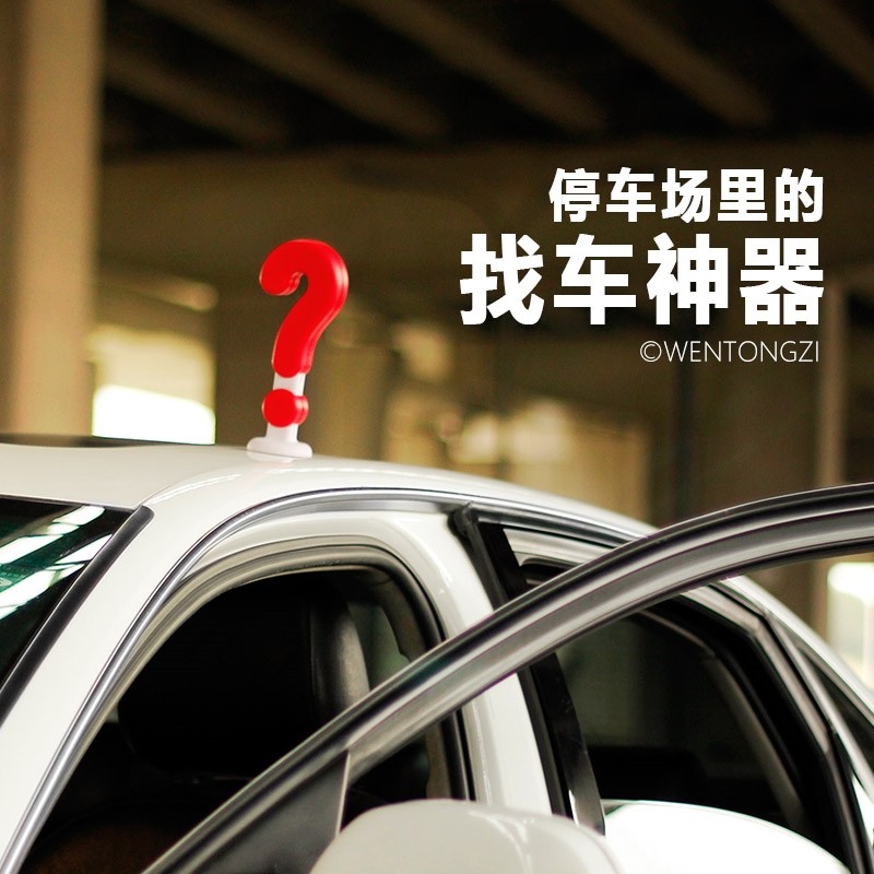 3D立体车贴小树苗草豆芽恶魔角卖萌防撞创意个性可爱汽车顶装饰