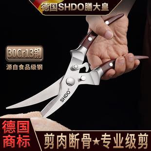 膳大皇剪刀厨房强力鸡骨剪多功能剪鸡鸭鹅骨头剪子不锈钢剪骨剪刀