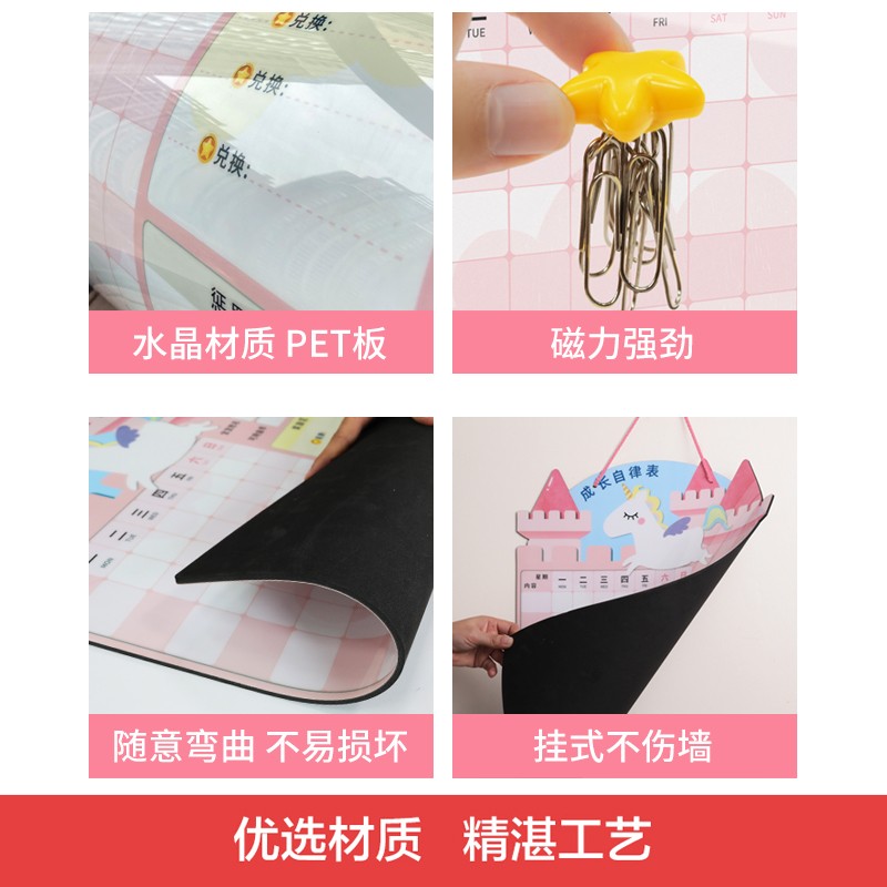 儿童成长自律表小孩奖励贴纸记录磁性幼儿园宝宝习惯养成计划家用