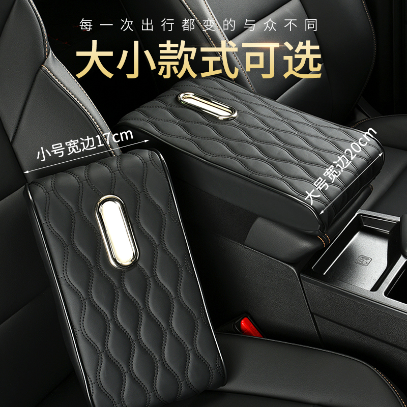 通用汽车扶手箱增高垫车载纸巾盒中央扶手箱保护套记忆棉缓解疲劳