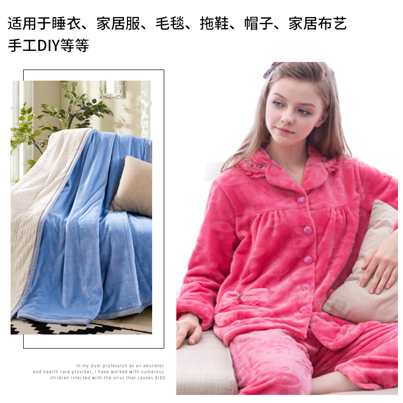 秋冬加厚珊瑚绒毛毯睡衣服装面料双面法兰绒布料法莱绒毛绒布