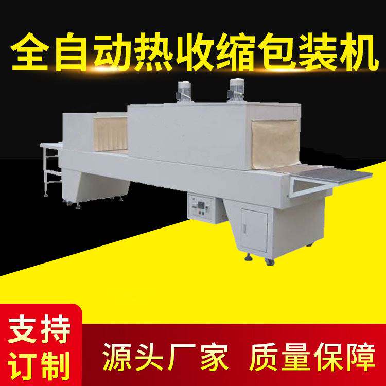 鸡蛋托全自动热收缩包装机 筒纱流水线套袋机 餐具化妆品封切机