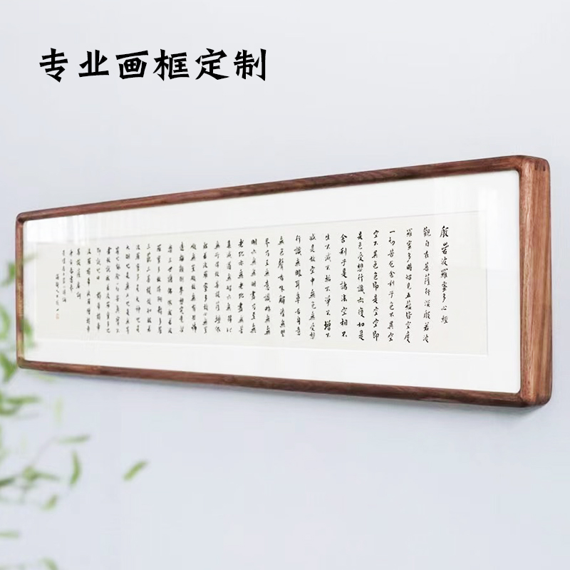 黑胡桃洗照片做成相框摆台a4/a3挂墙8寸实木画框定制书法国画装裱