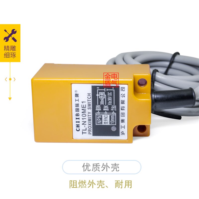 工牌角柱方形电感式接近开关TL-N10ME1 直流三线NPN常开传感器