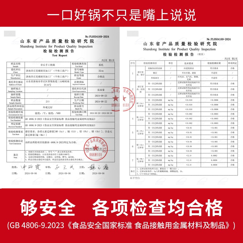 正宗章丘铁锅炒菜锅家用老式炒锅不粘锅圆底凹面电磁炉黑锅铁大勺