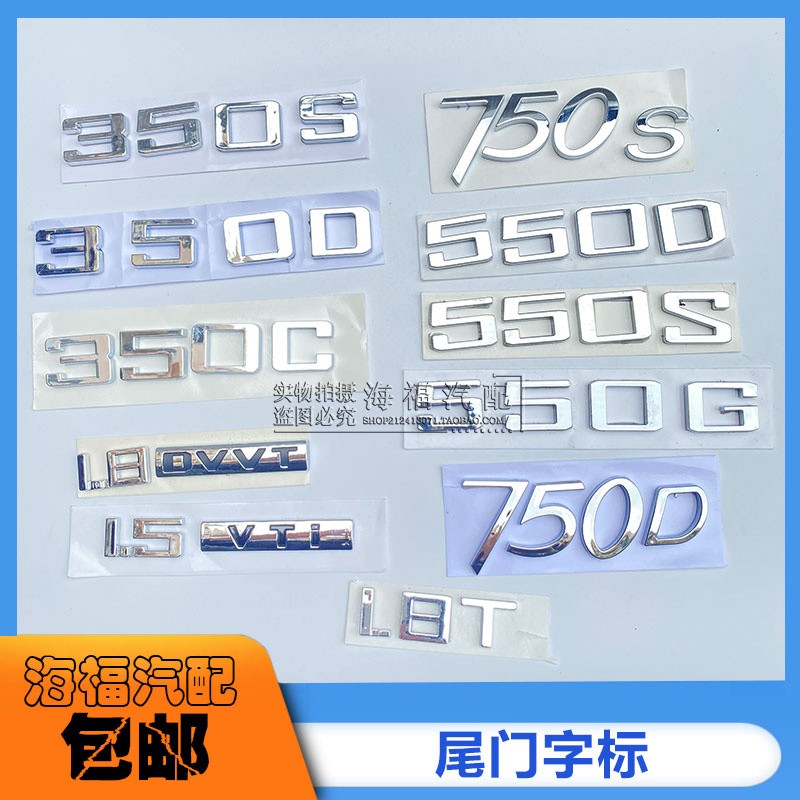 适用于荣威350 550 750汽车后盖字标 后尾门装饰标车型排量标贴