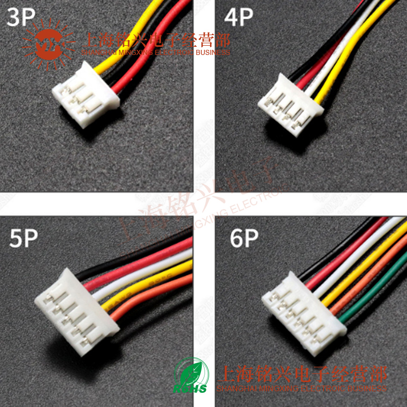 PH2.0-2p/3p/4P/5/6/7/8P/10p 20/30CM端子线 单双头 电子线彩色