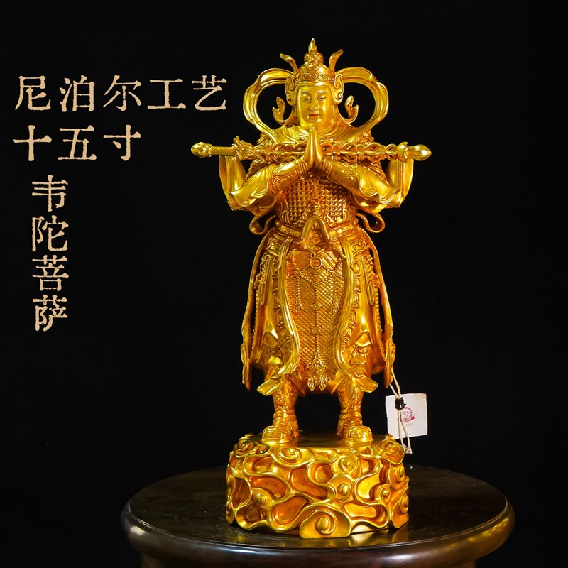 密宗纯铜尼泊尔工艺韦陀菩萨精品仿古鎏金供奉铜像装饰摆件十五寸