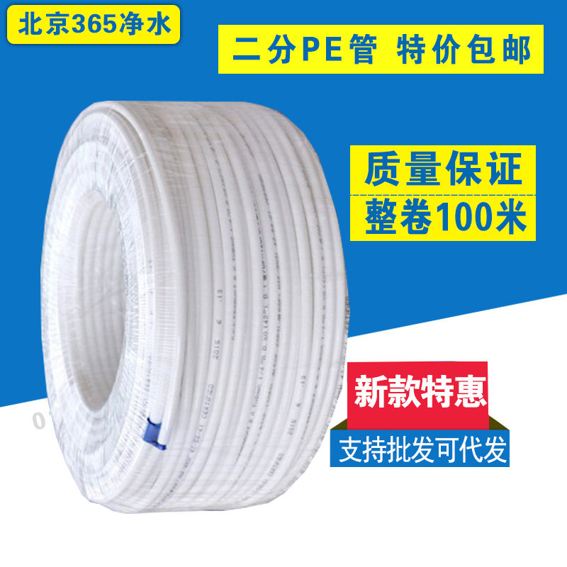 2分PE管 家用厨房直饮水管PE管 净水器纯水机净水机2分直饮PE水管