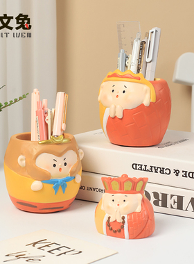福气西游四人笔筒收纳摆件创意家居卧室装饰品书房高颜值网红礼物