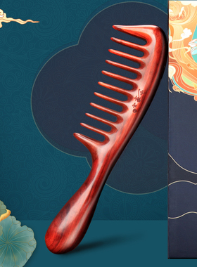 檀木木梳黑檀木大齿天然卷发梳宽齿静电女脱发顺发家用按摩梳子防