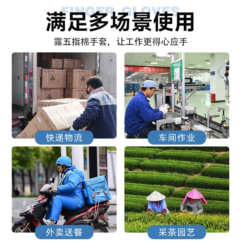 灰色手套露五指耐脏棉布快递打包仓库拣货工作干活漏半指半截薄款