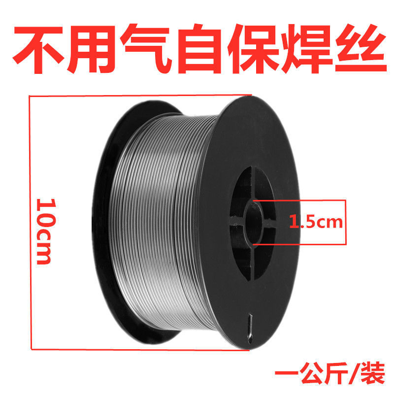 无气二保焊丝自保药芯焊丝实芯气保0.8 1.0 1.2m五公斤小盘电焊丝