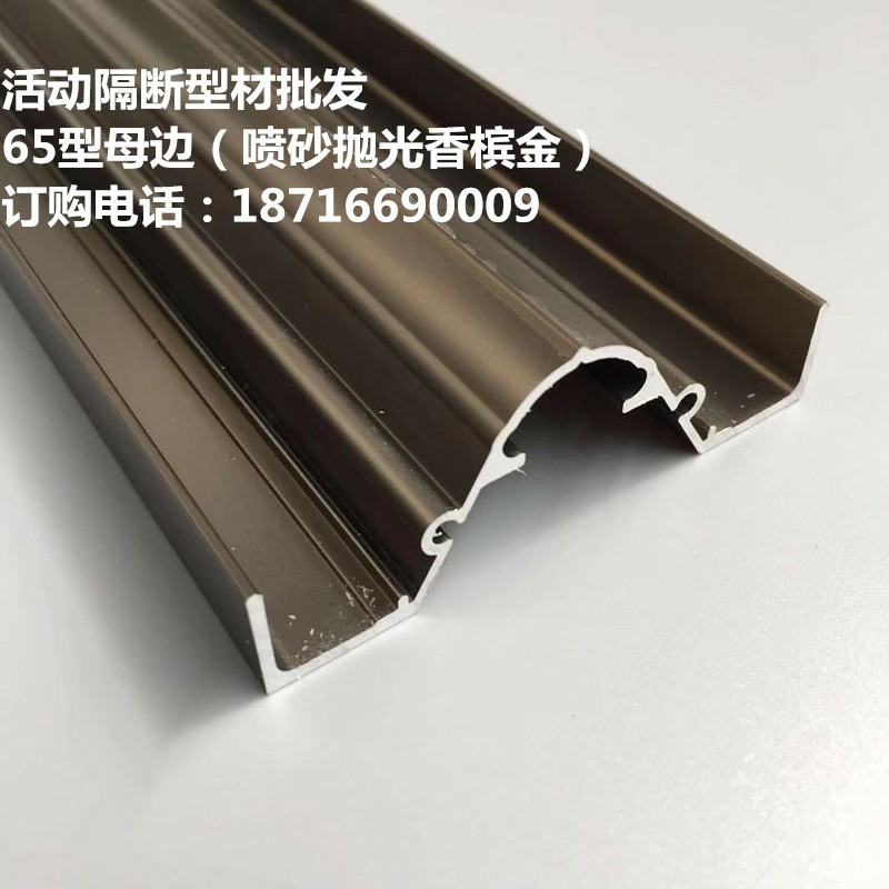 活动隔断屏风配件门框 外框边框 公母牛鼻 压条 门中门型材伸缩板