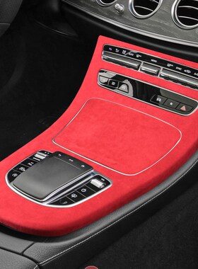 新款奔驰E级中控排挡面板保护 翻毛皮19款21款E260LE300L内饰改装