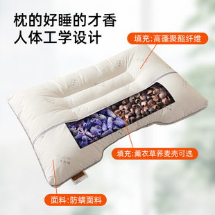 枕头枕芯荞麦壳枕薰衣草护颈椎枕双人家用低枕整头男学生睡眠纯棉