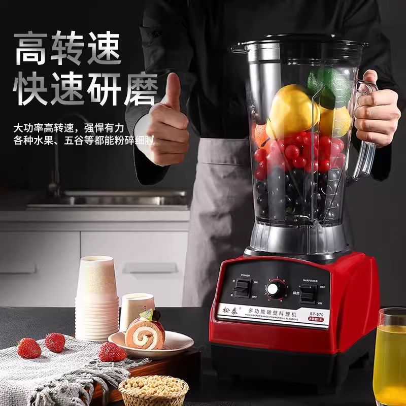 松泰牌ST-602T五谷蔬果冰沙调理机破壁机料理机开店用现磨豆浆机