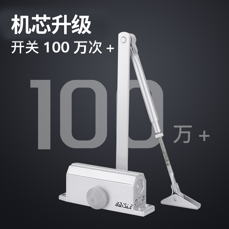 柏司勒闭门器液压缓冲自动关门器家用消防门闭门器轨道式闭门器