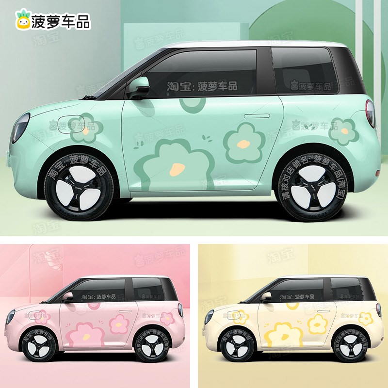 长安糯玉米Lumin车贴简约花朵个性创意汽车贴纸贴画简单两侧拉花
