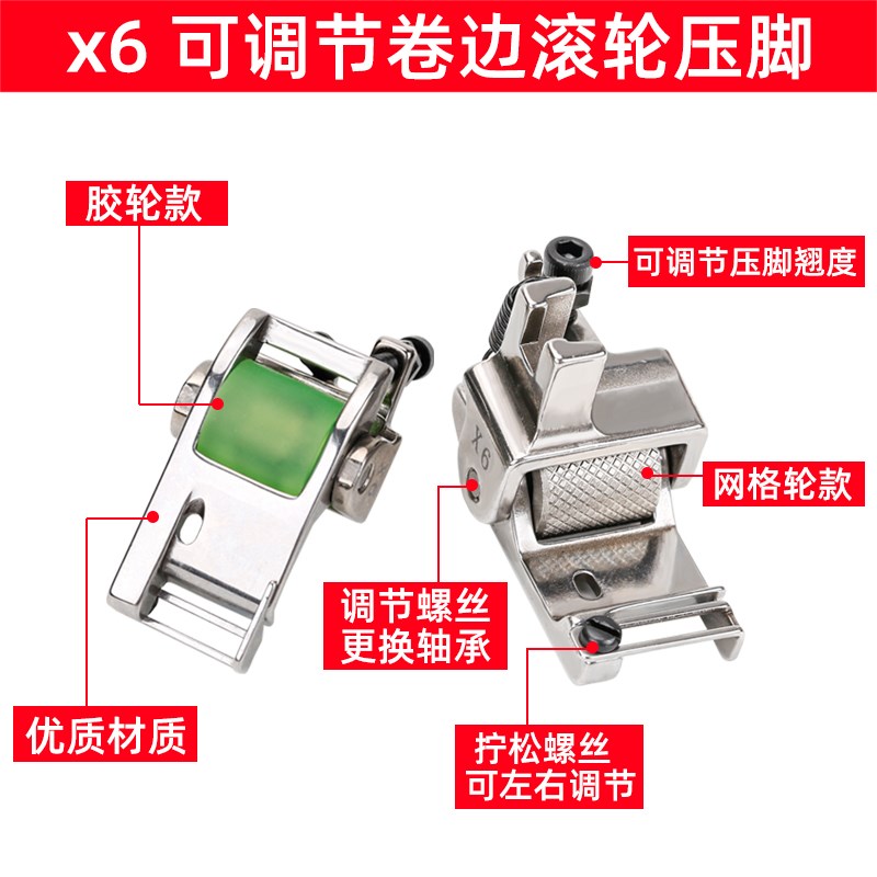 新款X6可调节卷边滚轮压脚电脑平车左右挡边定位卷边包边压明线