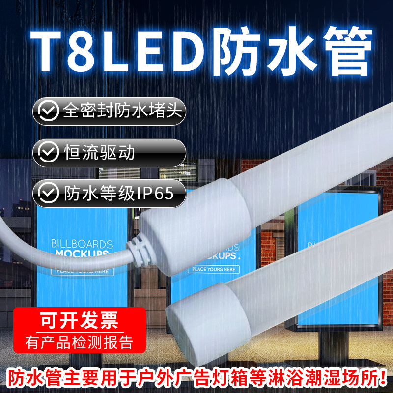 T8led防水灯管一体化彩色320度发光养殖场展示柜灯箱广告牌亮化,家装灯饰光源,LED灯管,淘宝优惠券,粉丝福利购,淘宝优惠卷