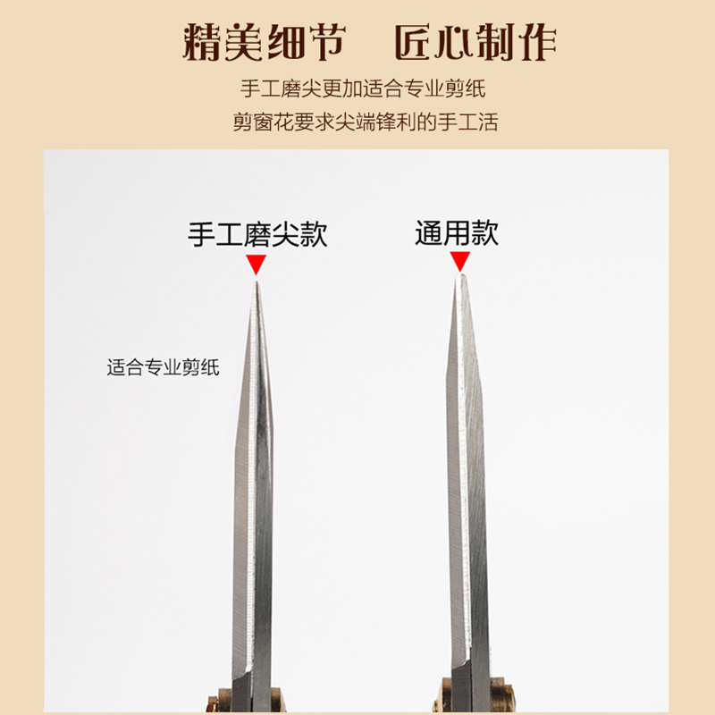 剪纸专用剪刀手工磨尖头儿家用窗花剪子秀竹剪拼布细节剪艺人剪刀