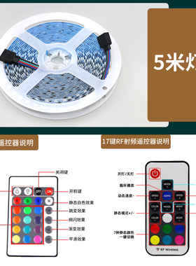 led七彩灯带12v自粘rgb灯条3535高亮窄版8mm宽120灯智能可控变色