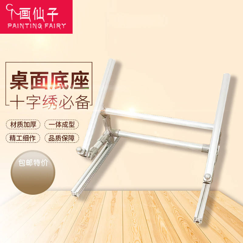 【二】【桌面底座】十字绣F绷绣绷棘轮十字绣绣架家用可调大号,居家布艺,十字绣套件,淘宝优惠券,粉丝福利购,淘宝优惠卷