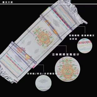 哈达八宝锦缎八吉祥哈达藏族特色工艺品礼仪接待用品蒙古族哈达