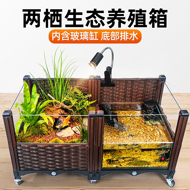 生态乌龟缸养龟黄缘专用玻璃家用饲养箱大型造景带晒台种植箱别墅