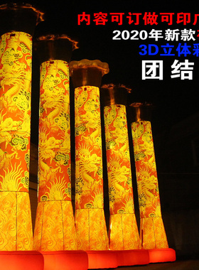 中华团结柱金色灯笼红色立柱盘龙柱金球柱夜光婚庆广告充气模拱门