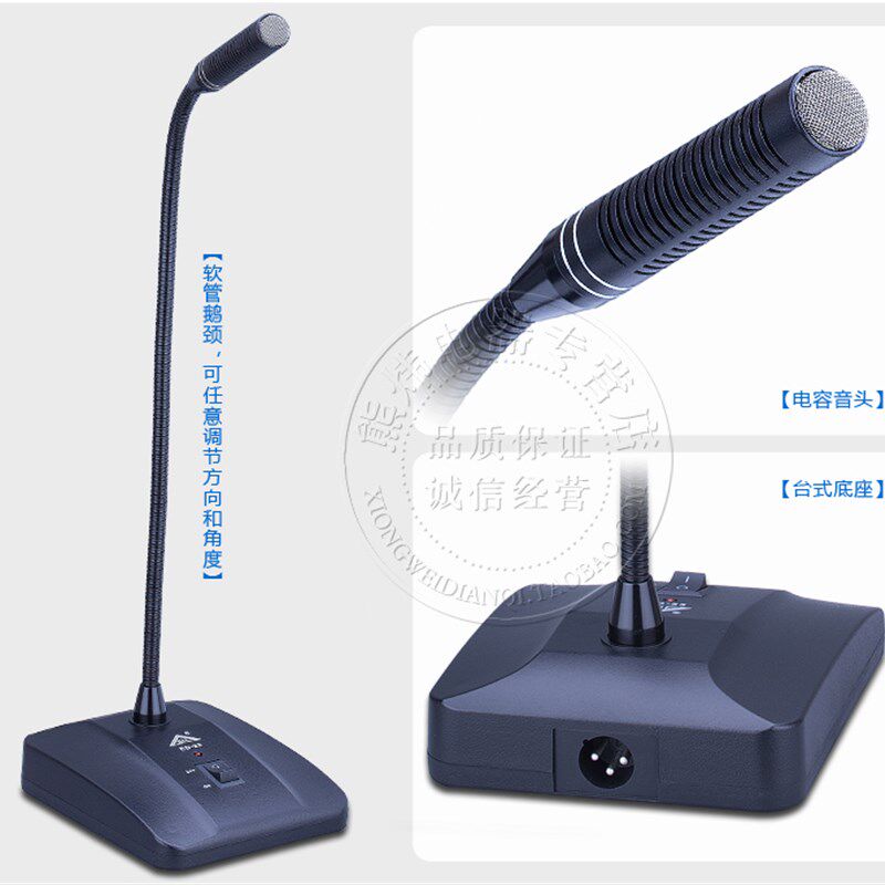 邦华BIL ED-22 台式电容式有线会议麦克风/会议话筒 鹅颈式