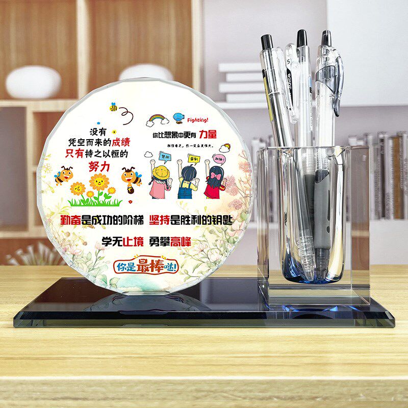 鼓励孩子认真学习桌面摆件书房水晶笔筒轻奢网红摆件毕业纪念礼物