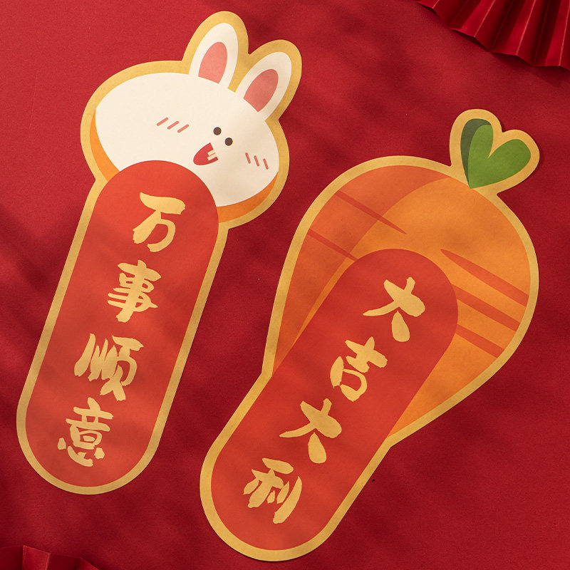 对联2023新款春节家用门贴兔年卡通对联新年装饰品兔年大门装饰贴,家居饰品,门贴,淘宝优惠券,粉丝福利购,淘宝优惠卷