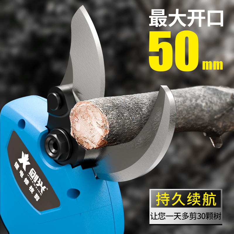 剑兴电动剪刀果树充电式修枝剪电剪子强力锂电修剪树枝粗枝剪枝机