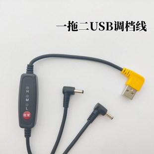 空调服连接线一拖四风扇衣配件焊工衣服降温USB5V7.4V三通调档线