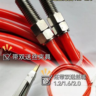 激光焊双送丝管