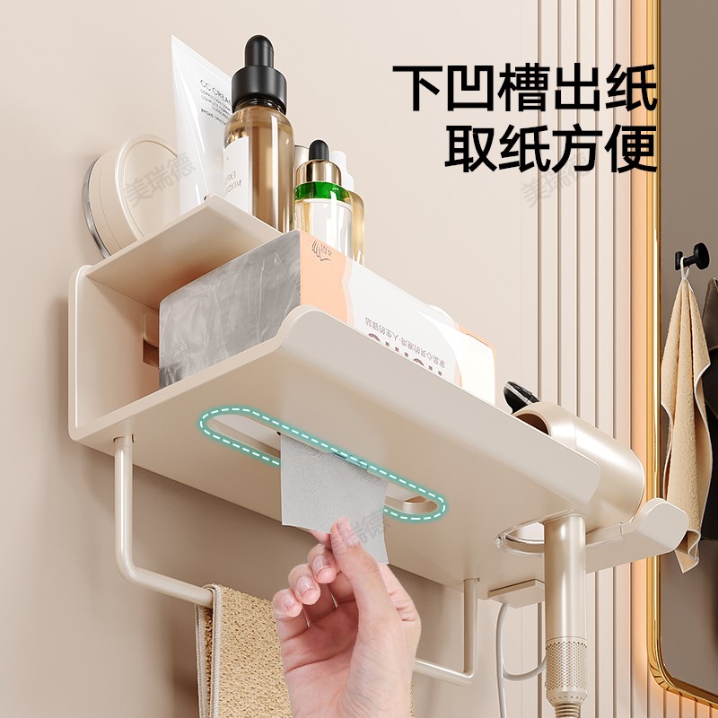 卫生间吹风机置物架吸盘壁挂式风筒支架梳子纸巾收纳架子毛巾挂架