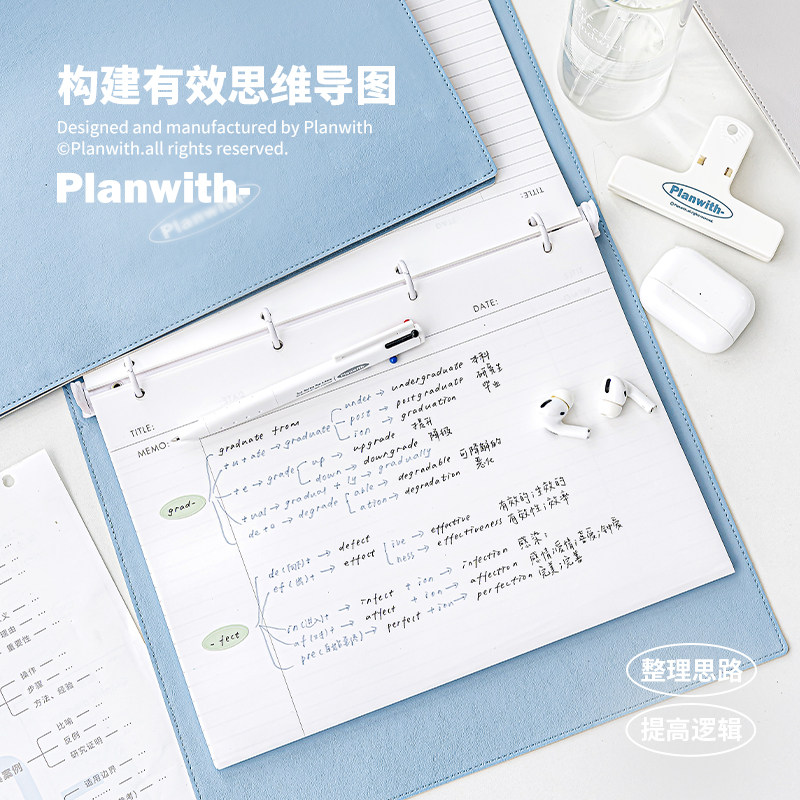 Planwith思维导图笔记本子A4可拆卸活页本B5软皮加厚手账本记事本
