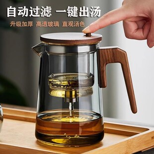 玻璃泡茶壶一键出水茶水分离办公室沏茶壶耐热茶具泡茶神器飘逸杯