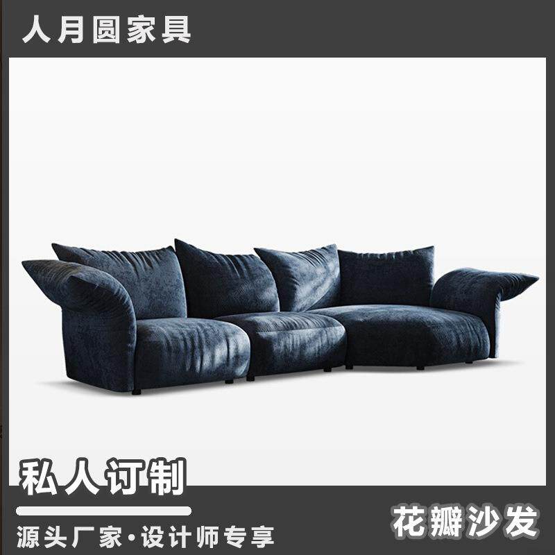 花瓣沙发摩图雪尼尔面料客厅现代意大利意式弧形转角高密度海绵