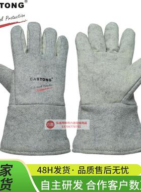 耐高温手套500度CASTONG卡司顿GEEE15-34工业防烫烘培五指烤箱
